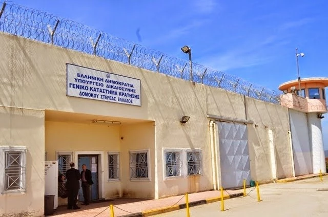 Αγρια συμπλοκή! Μαχαιρώματα στις φυλακές Δομοκού